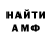 Амфетамин VHQ Leo Goos