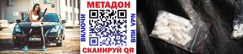 продажа наркотиков Западная Двина МЕТАДОН VHQ