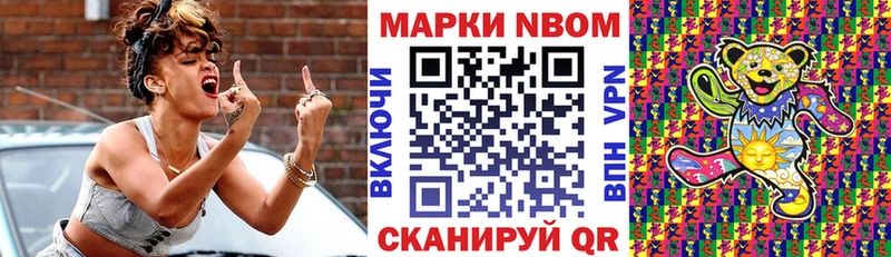 Марки NBOMe 1,8мг  kraken ONION  Западная Двина 